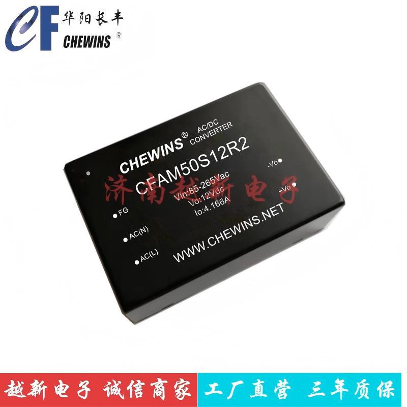 CFAM50D12R2 D15R2 D24R ACDC电源85-305VAC输入双路50W隔离3000V