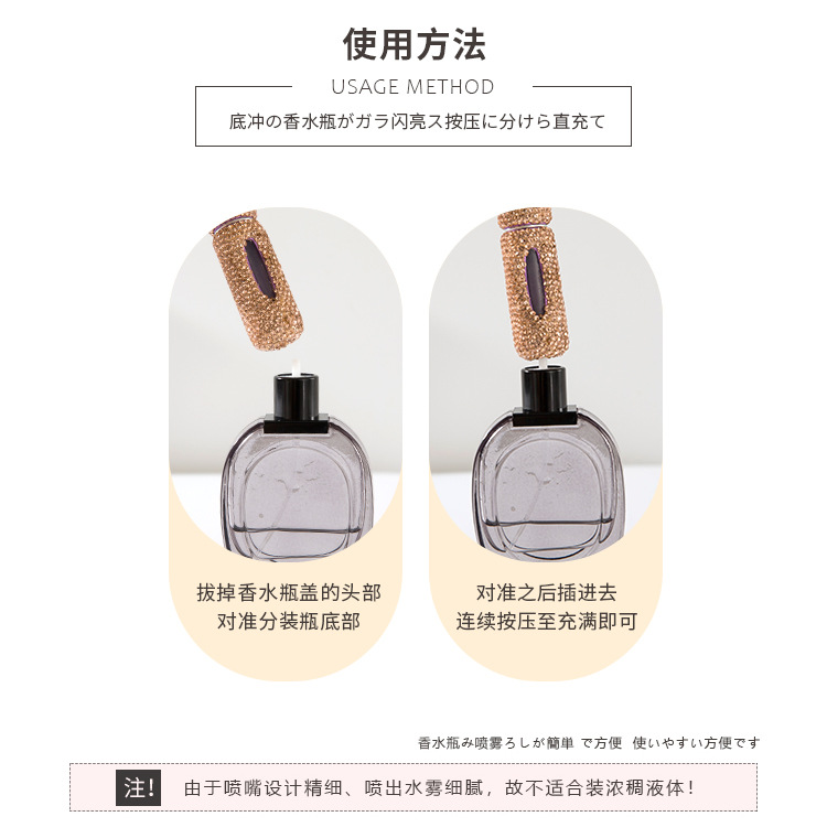 镶钻底冲香水瓶详情_03.jpg