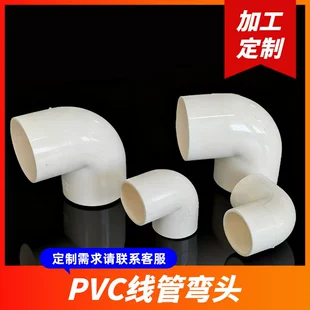 Отвод PVC 90° для водопровода