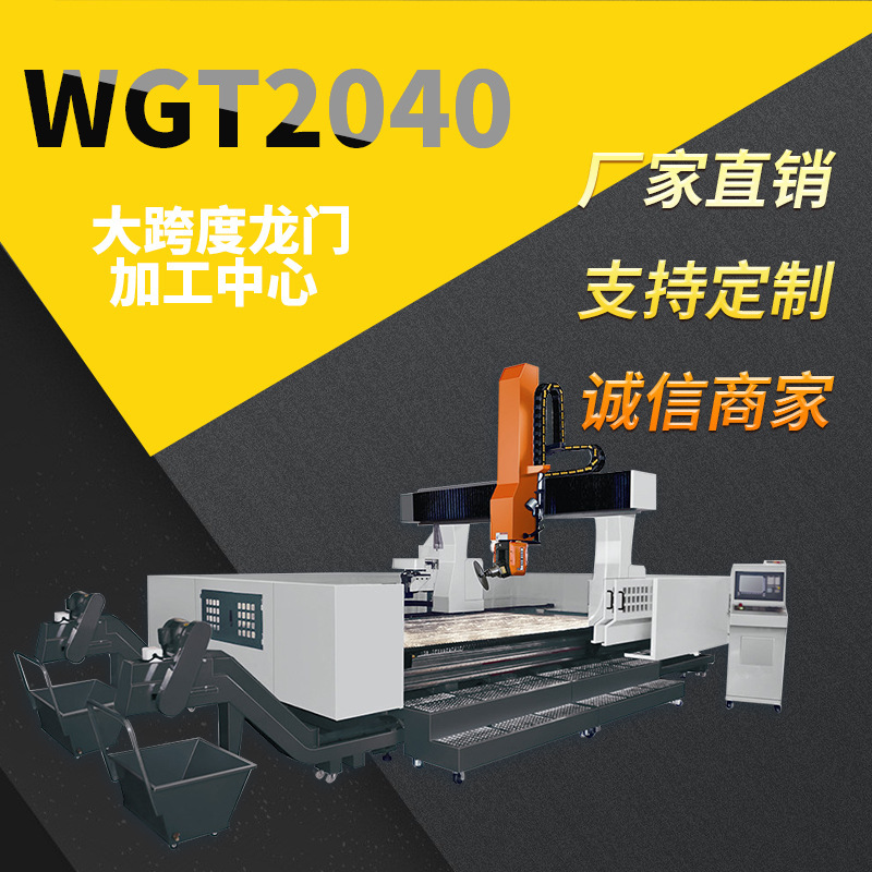 工业铝型材数控钻铣床汽车行李架配件加工机器大跨度龙门加工