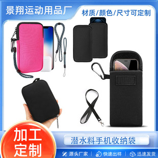 Customized Neoprene Zipper Mobile Phone Protective Cover Neoprene Mobile Phone Case Portable Shockproof Lanyard Mobile Phone Storage Bag