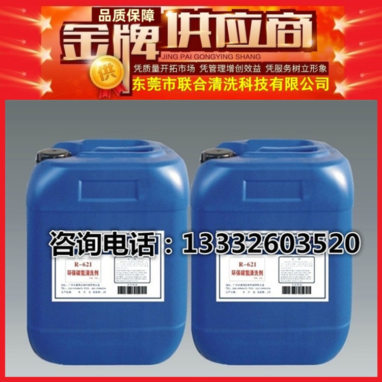 大理石地板砖油污清洗剂 瓷砖地板油印化油剂 清除油印 厂家直销