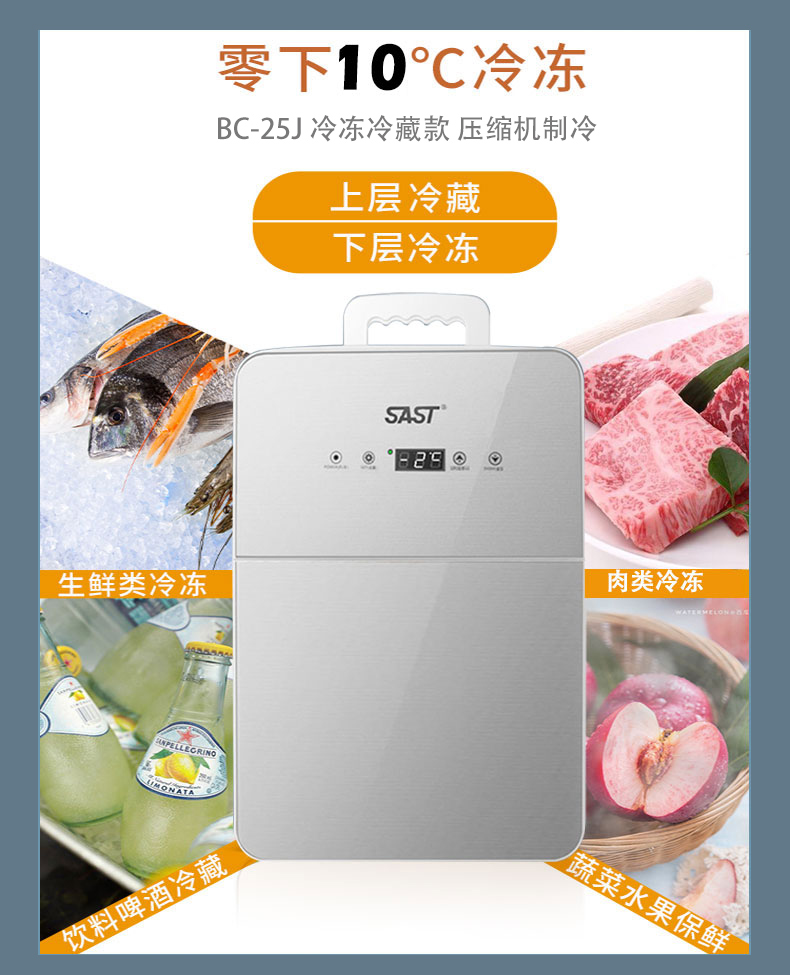 Mini refrigerator energy saving low energy consumption mini drug storage car compressor cosmetics storage car refrigerator