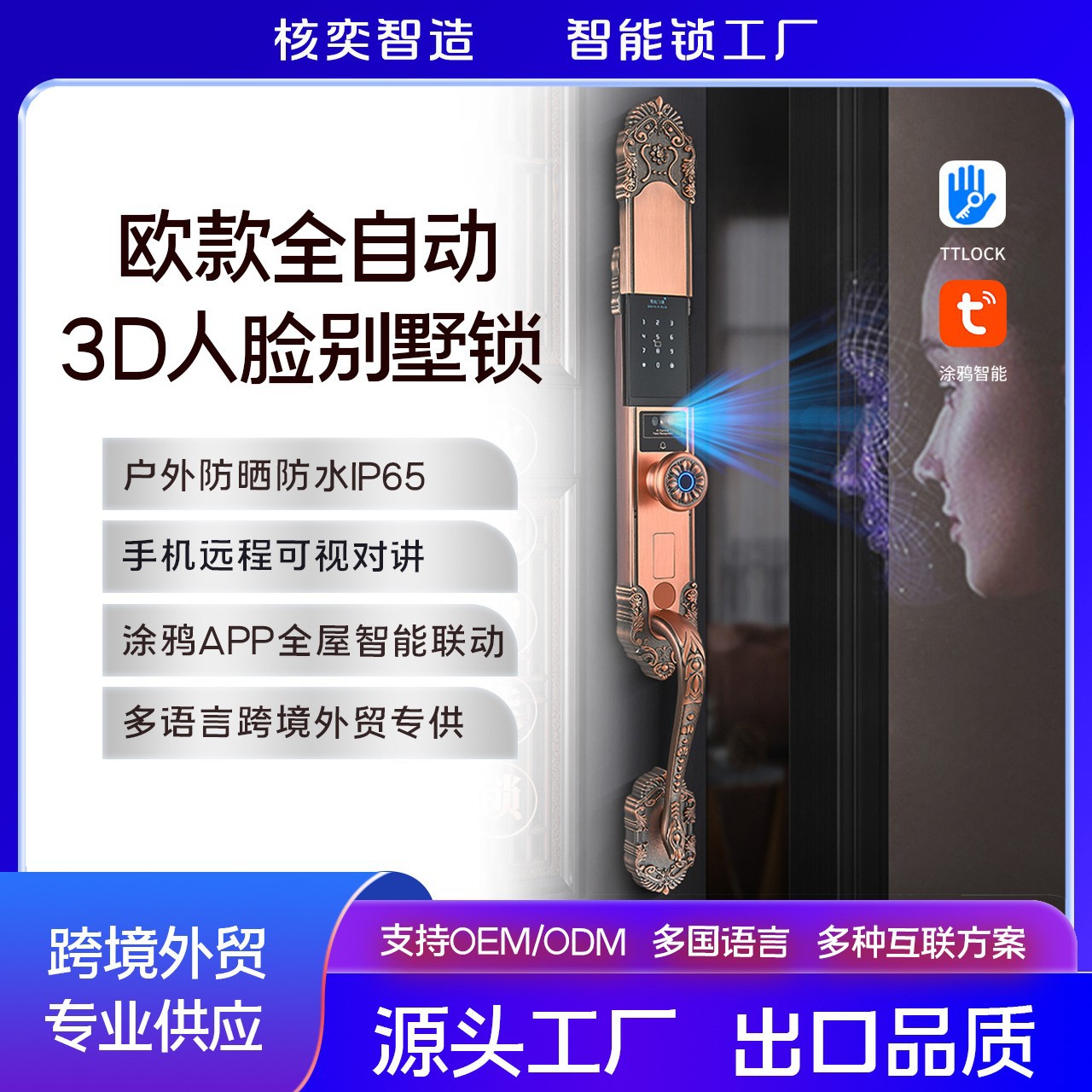 欧式防水仿古大门别墅指纹锁 农村门密码锁 家用双开门智能锁