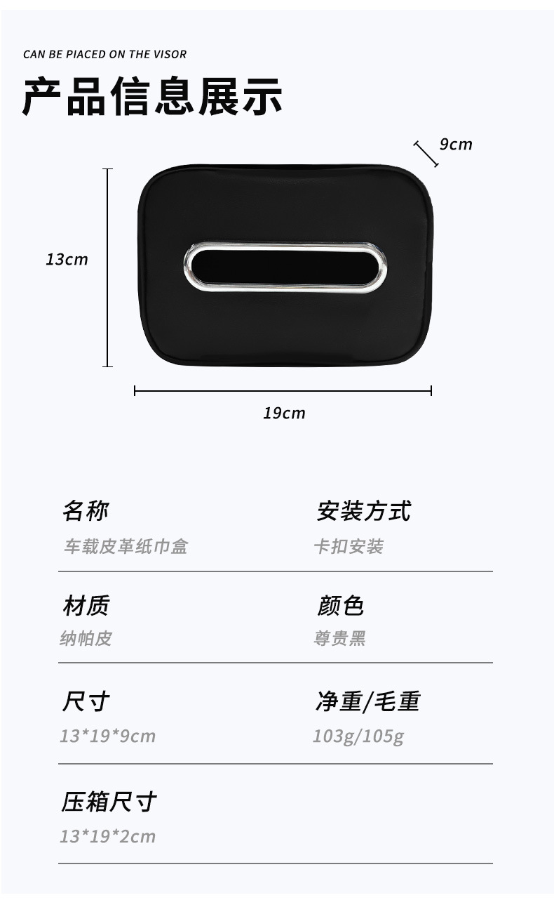 Full-Zip Car Tissue Box, Car Seat Back Hanging Type, Sun Visor Armrest Box Tissue Holder, Storage Pouch