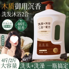 乌木沉香氛沐浴露清爽留香保湿嫩肤深层清洁滋润嫩滋润控油沐浴乳