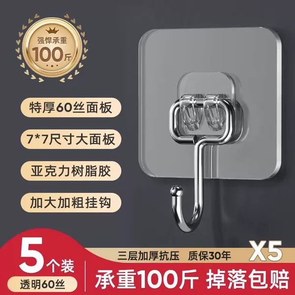 [❤(透明胶贴)加大加厚 5个【超粘】❤]