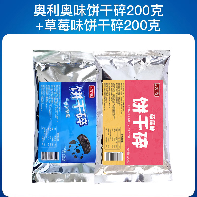 [올리맛 1봉 + 딸기맛 1봉] 총 2봉