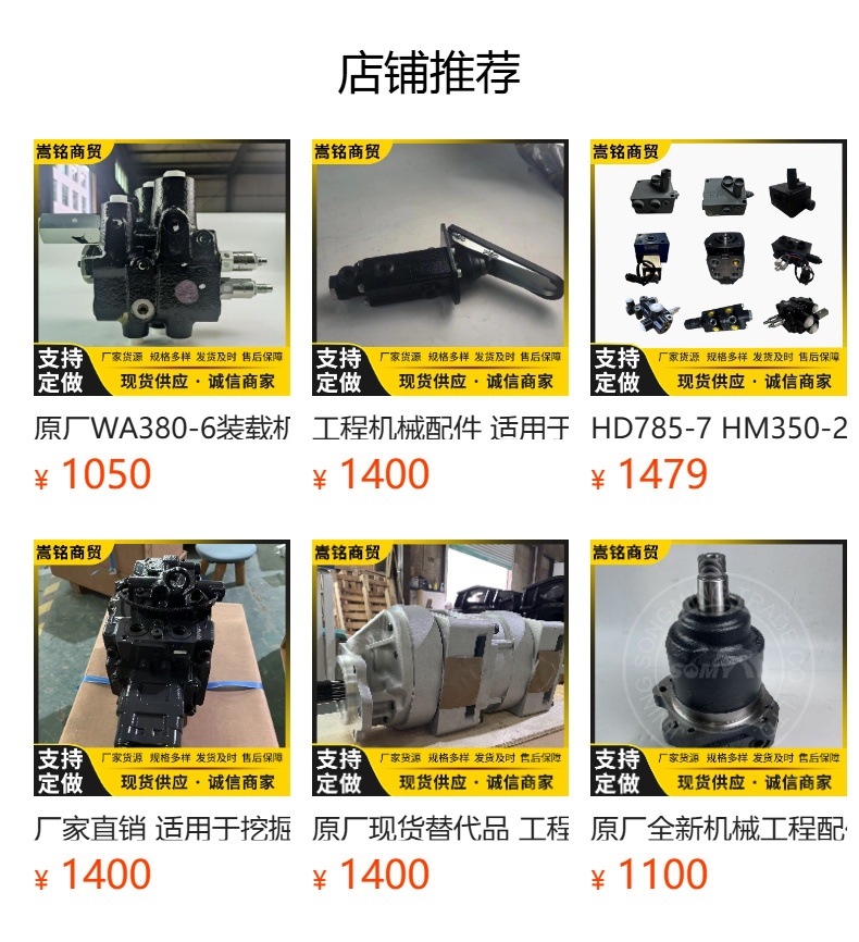 Loader rear drive axle accessory cross shaft 425-22-31410 is compatible with Komatsu WA500 differential assembly