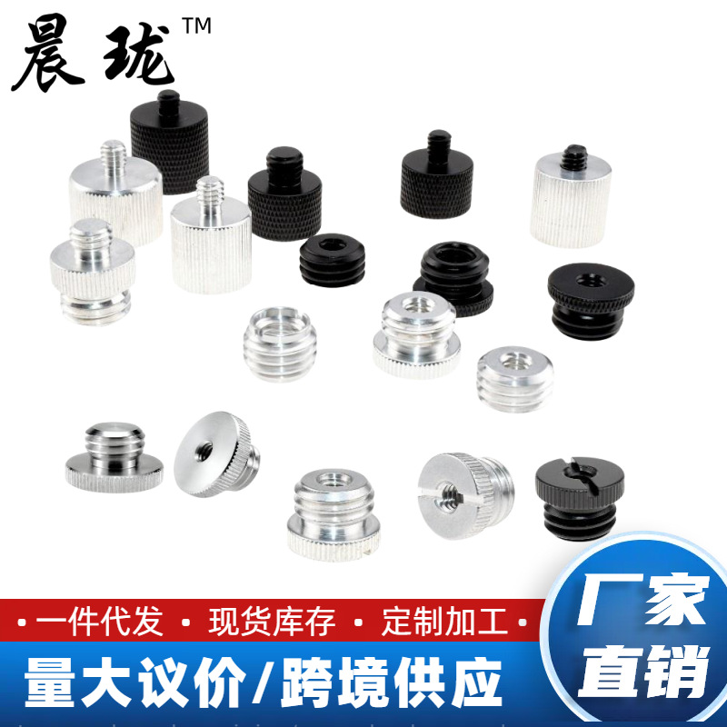 贴地仪墙地一体机红外线水平仪转换头螺丝相机三脚支架接口转接头