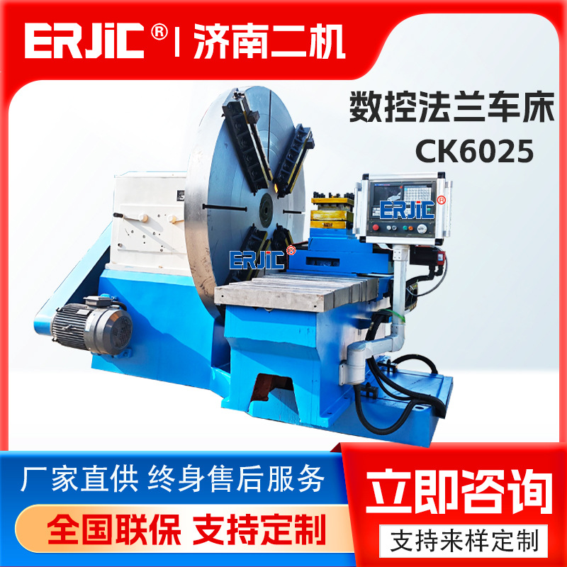 定制大头车CK6025数控大头车CK6025整体法兰车