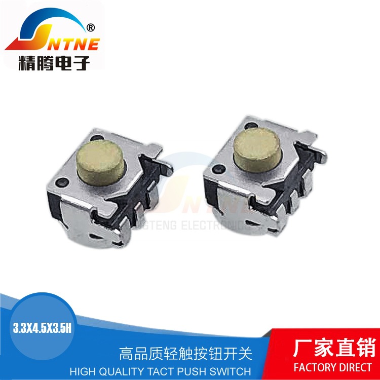 精腾 厂家直销轻触开关3*5*3.4数码相机侧按键4*5笑脸开关