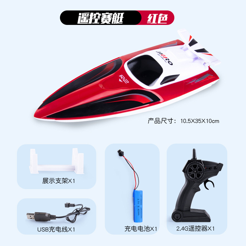 remote control rowing red