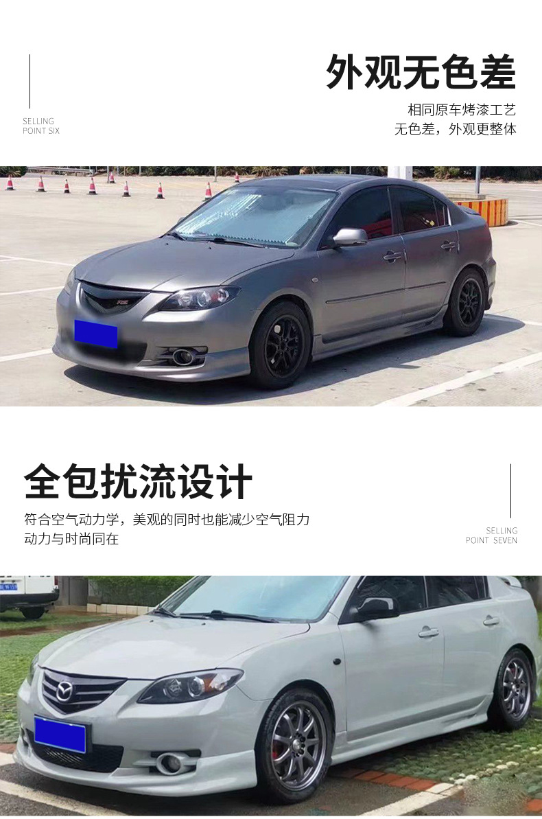 Suitable for Mazda 3 Small Body Kit Modification 06-09 Old Model Mazda 3 Large Body Kit M3 Front Lip Side Skirt Rear Lip Rear Wing