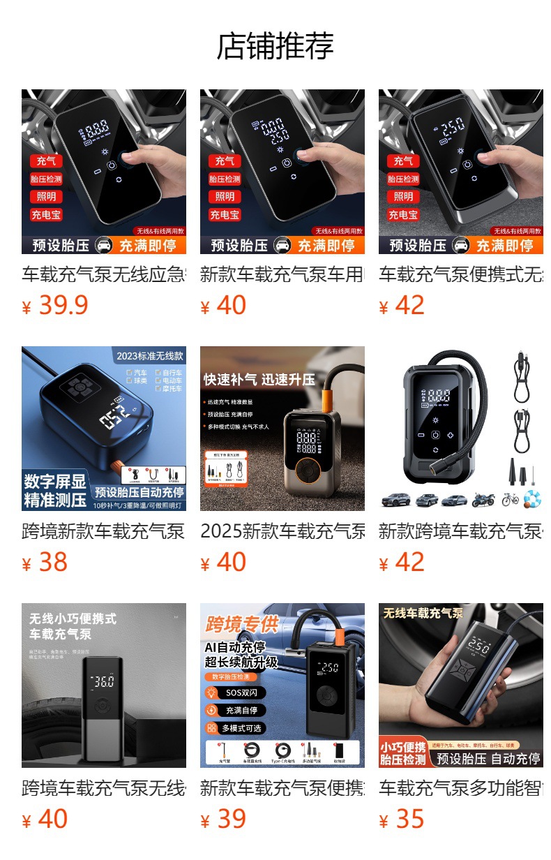 2025 New Car Air Pump Automatic Charging and Stopping Portable Car Air Pump Smart Electric Tire Pump