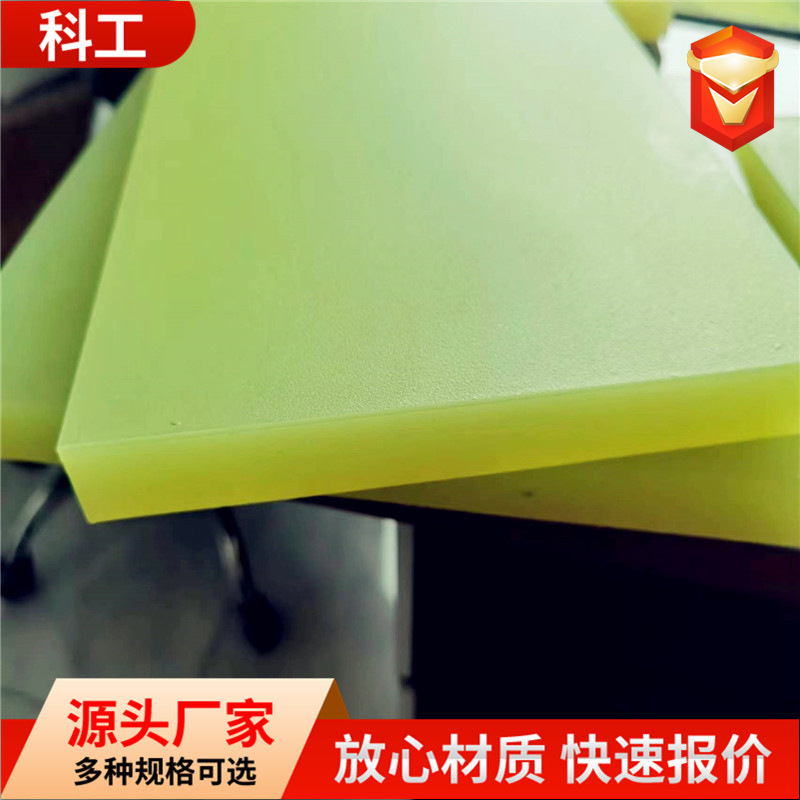 牛筋板聚氨酯pu卷板高强度减震缓冲耐磨优力胶板耐酸碱聚氨酯板