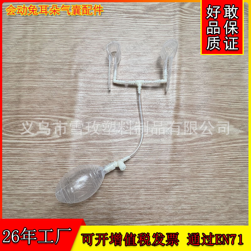 帽子のエアバッグの部品はウサギの耳をつまんで動くことができるエアバッグの部品のスリッパの耳は動くことができます。|undefined