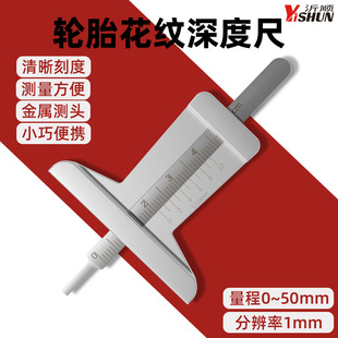 Special Tool for Measuring Tire Pattern Depth Measuring Ruler Caliper Tire Depth Ruler High Precision Tire Pattern Ruler