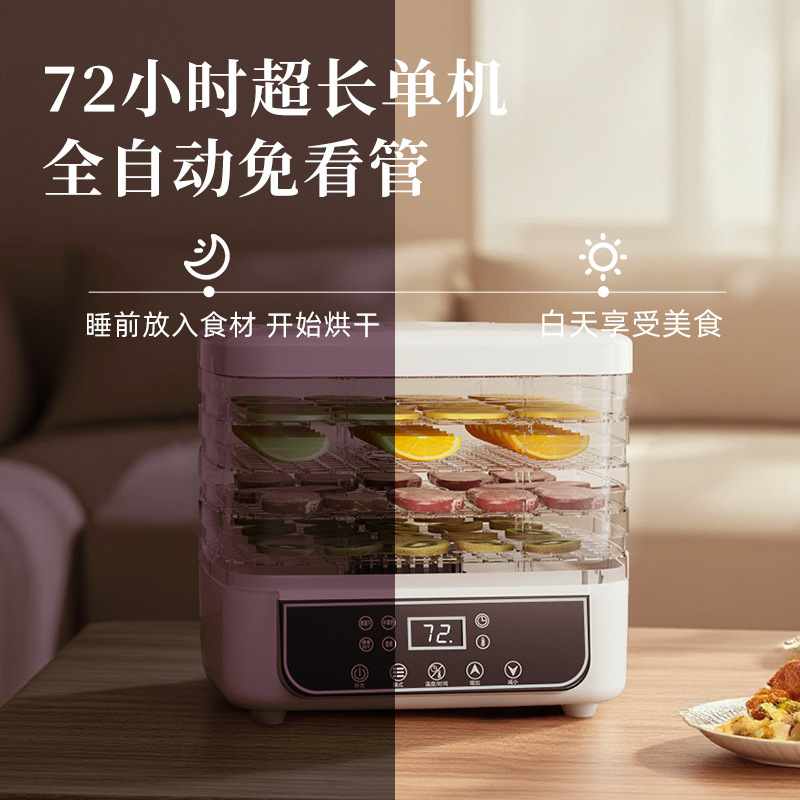 家庭用ドライフルーツ機食品乾燥機果物スナック乾燥機食品乾燥機食品脱水機果物乾燥機|undefined