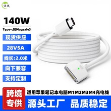 USB-C转Magsafe3磁吸电源线适用苹果电脑笔记本macbook编织充电线