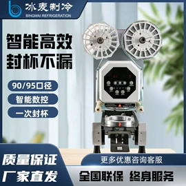 保鲜冷藏设备;制冰机;制冰机