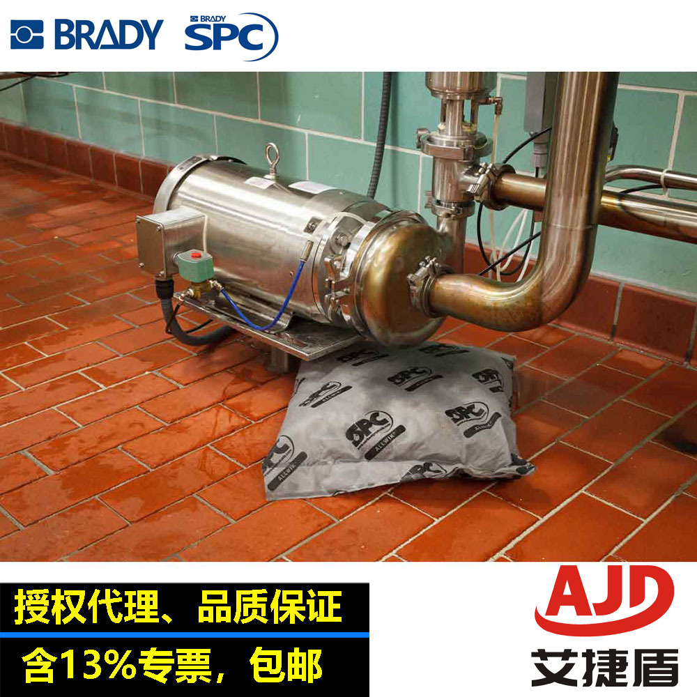 贝迪SPC便携式泄漏套装SKA-SAK防油污溢漏应急套件吸附泄漏应急包