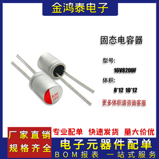 �̑B�����16V820UF �w�e8*12/10&times;12mmֱ���L�����߷��ӹ̑B���
