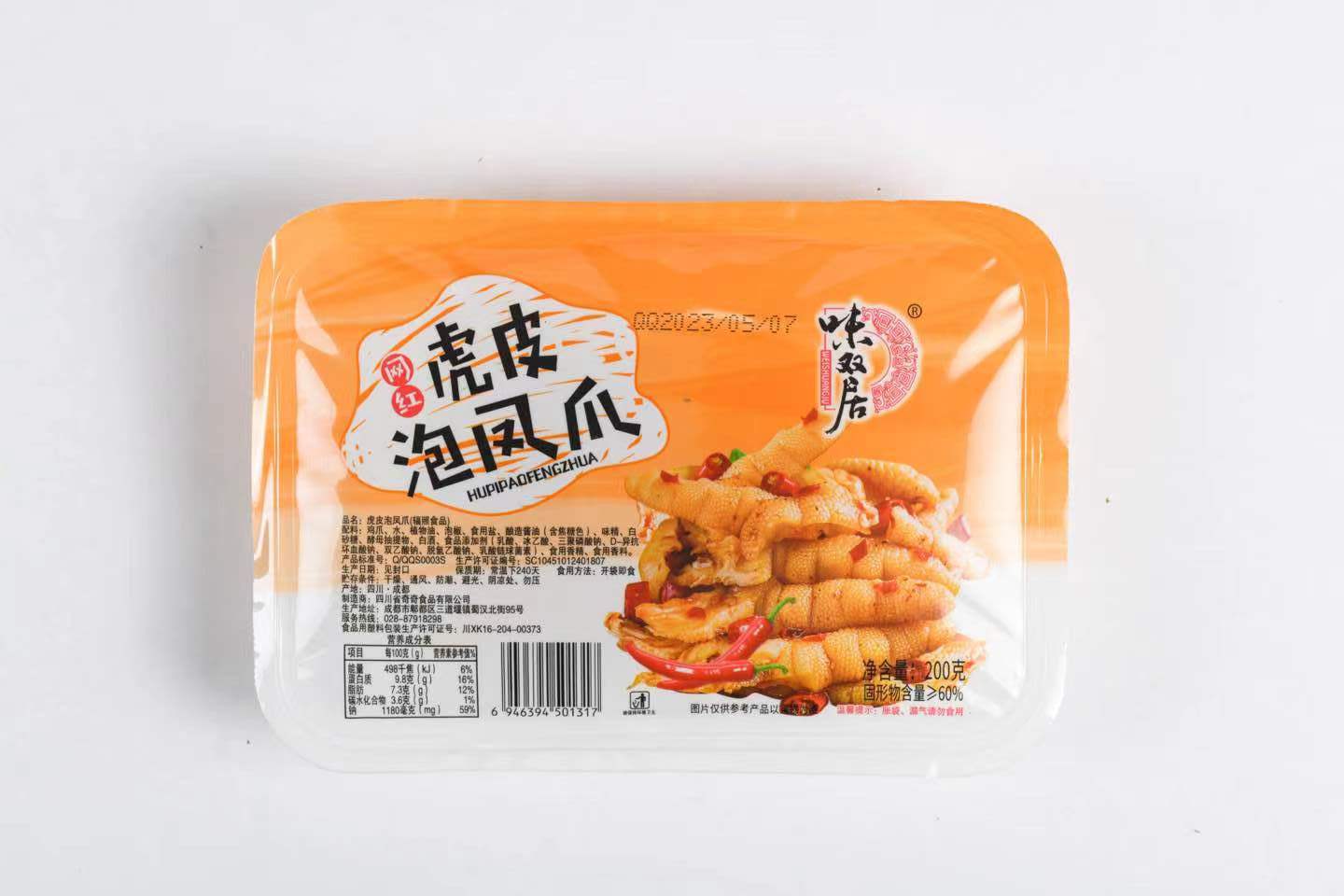 味双居柠檬泡凤爪虎皮泡凤爪200g休闲解馋小零食售现货批发