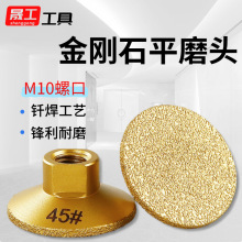 金刚石钎焊砂轮片钻头大理石瓷砖石材角磨机专用磨片锋速锯片