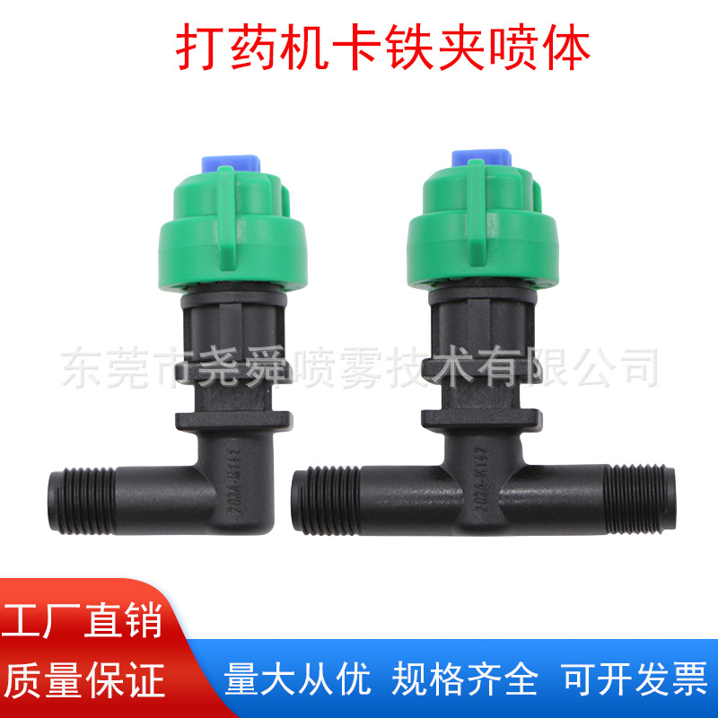 农用喷药机专用高压防滴漏扇形喷体插管螺纹雾化喷体自动泄压喷头