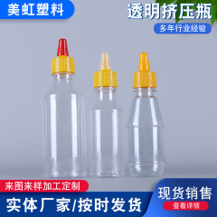 280mlのソース瓶のプラスチックのソース瓶の表装の口は壺のケチャップのジャムのサラダソースを押して瓶のオイルポットを押します。