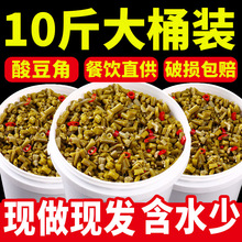 桶装酸豆角商用批发10斤湖南特产原味咸菜下饭菜泡酸豇豆整箱