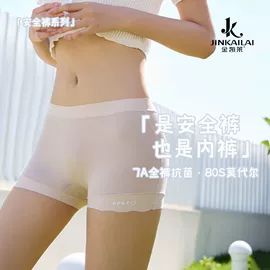 女士三角裤;女士安全裤;女士本命年/红内裤