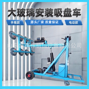 Electric suction cup car in glass curtain wall installation and handling 360 degree rotating remote control glass 400KG suction cup car