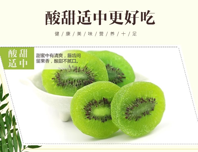Dried Kiwi Fruit Slices Mihoutao Gan No Added Sugar Fruit Chips Snack 250g in use