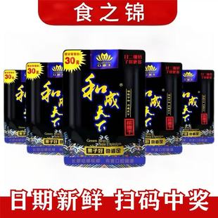 30元/50元/100元和成天下檳榔口味王包郵 掃碼中獎 湖南地道好檳