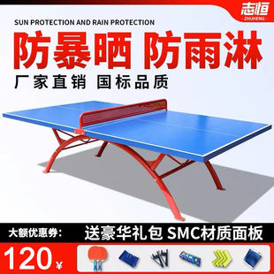 Competition Case Table Tennis Table Table Tennis Table Outdoor and Indoor Waterproof Sun Protection Adult National Standard Table Foldable User