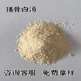 猪骨白汤粉 浓缩高汤调味粉商用餐饮汤底通用调味品工厂直销