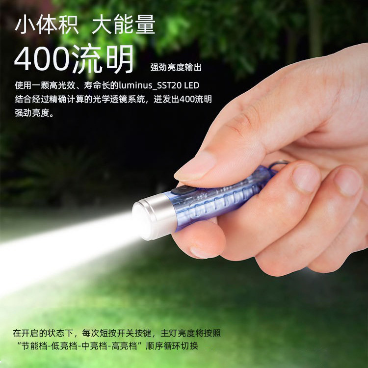 Lintera portátil mini llavero transfronteriza al aire libre, luz intensa, fuente de luz múltiple, antorcha de iluminación multifuncional