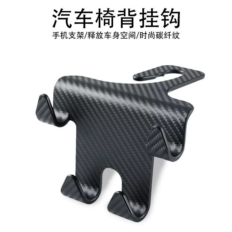 Автомобильный крючок спинка стула крючок автомобильный крючок Кронштейн для мобильного телефона многофункциональный углеродный волоконный узор задний крючок утолщенное усиление
