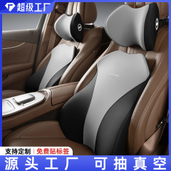 車のヘッドレスト、腰枕、車内用枕、ネックピロー、クッション、腰保護パッド、車載シート、頭と首の枕、滑り止め、真空可能