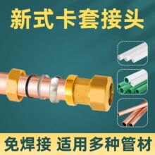 铜管卡套免焊接黄铜接头4分6分内外丝卡套式直通终端12mm20mm双卡
