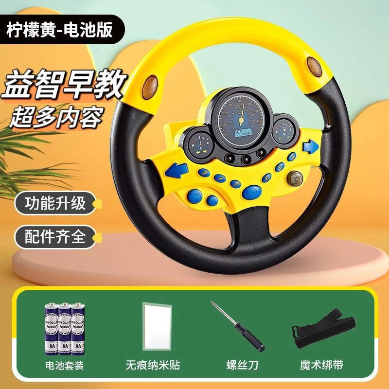 抖音网红副驾驶方向盘男孩玩具婴儿儿童宝宝早教模拟驾驶直发厂家|undefined