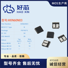 HXN60N03 PDFN3*3 34A30V NϵMOS܈Ч ԭSֱN