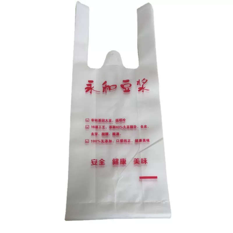可降解奶茶袋外卖打包包装袋子单杯双杯可降解塑料袋批发