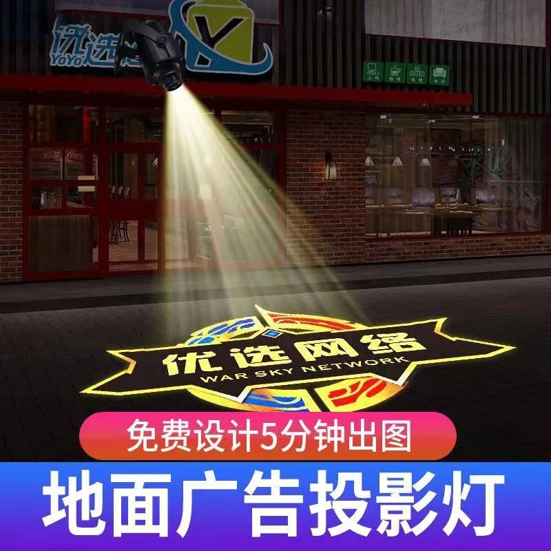 Wholesale of high-definition LED spotlights for advertising projection, logos, rotating storefront signs, text and patterns, and outdoor LED spotlights.