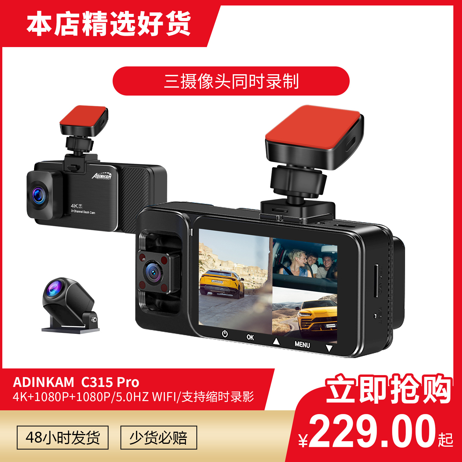 Nueva grabadora de conducción especial de tres lentes con imagen de marcha atrás de vídeo 4K visión nocturna de alta definición 1080P con WIFI