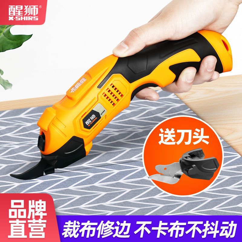 醒狮电剪刀裁布手持式裁剪刀服装纸板地毯皮革布料小型切布机