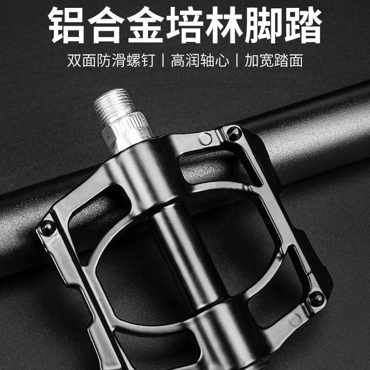 儿童自行车脚踏板山地车公路车脚蹬培林轴承踏板单车脚踏配件大全