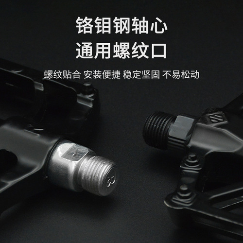 Electric bicycle pedals, mountain road bicycles, aluminum alloy pedals, children's universal quick-release bearing balls